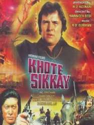 Khote Sikkay