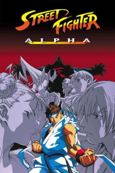 Street Fighter Alpha: The Movie