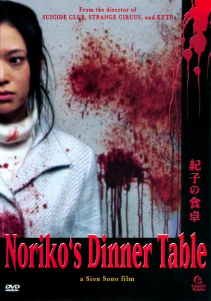 Noriko's Dinner Table