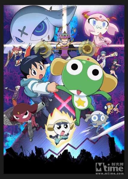 Sergeant Keroro The Super Duper Movie