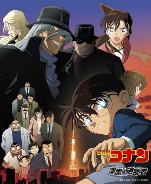 Detective Conan: The Raven Chaser