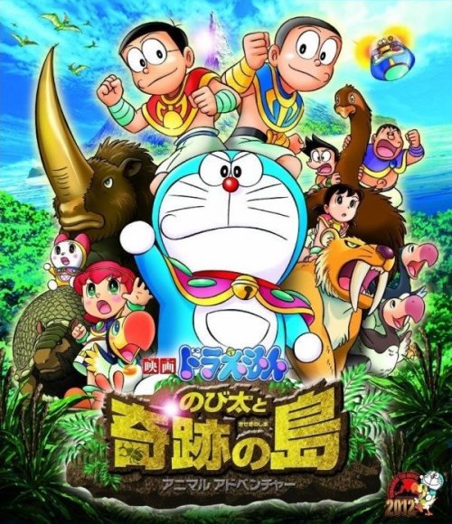 Doraemon: Nobita and the Island of Miracles – Animal Adventure