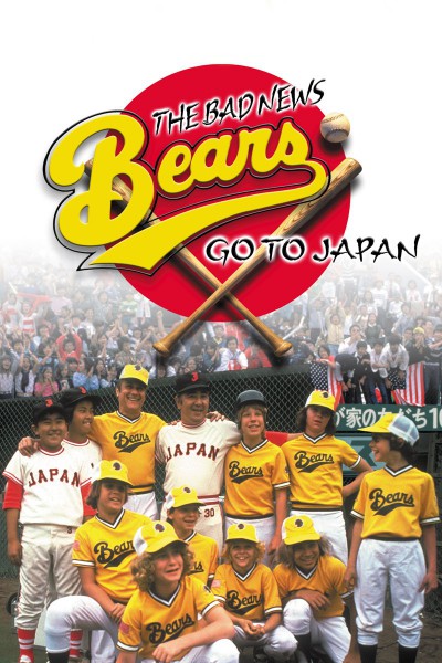 The Bad News Bears Go to Japan