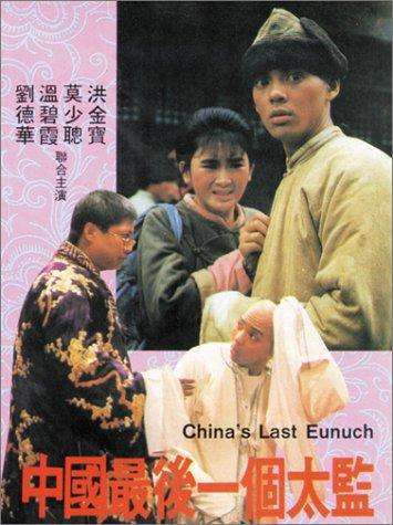 Last Eunuch In China