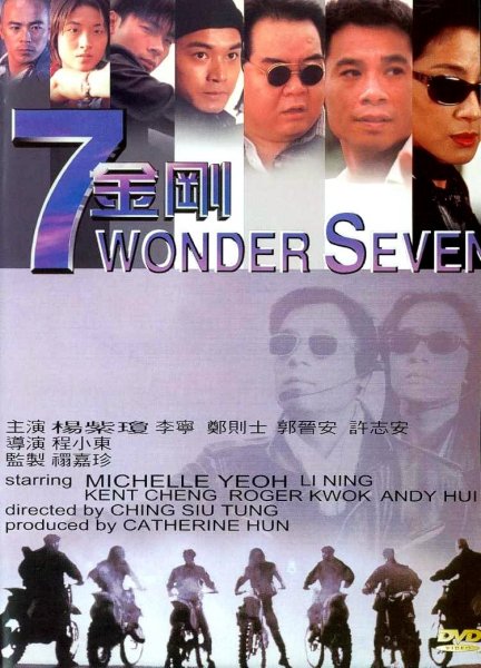 Wonder Seven