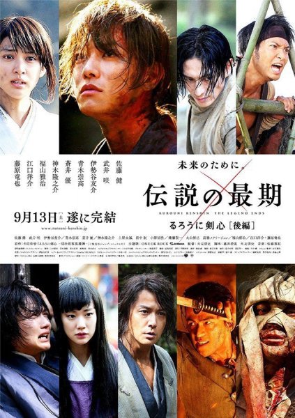 Rurouni Kenshin Part III: The Legend Ends