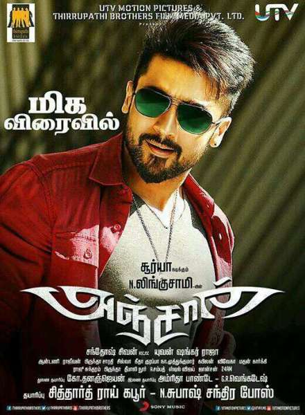 Anjaan