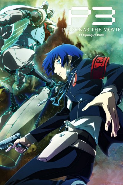 PERSONA3 THE MOVIE #1 Spring of Birth