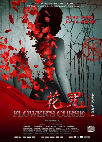 Flower's Curse