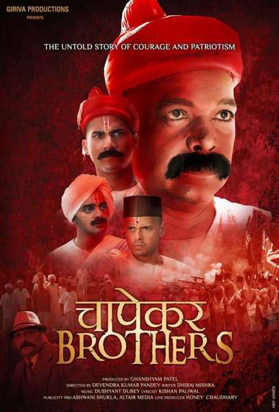 Chapekar Brothers (Movie)