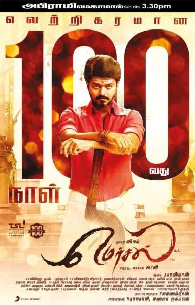 Mersal