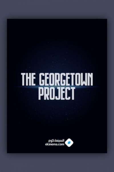 The Georgetown Project