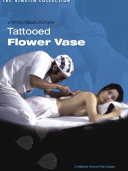 Tattooed Flower Vase