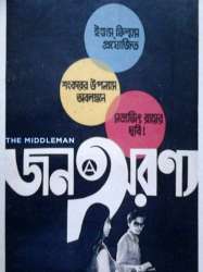 The Middleman