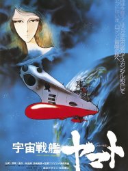 Space Battleship Yamato