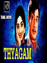 Thyagam