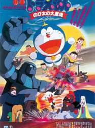 Doraemon: Nobita and the Haunts of Evil