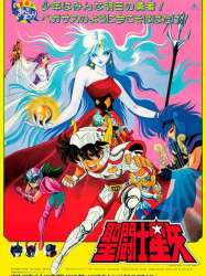 Saint Seiya: Evil Goddess Eris