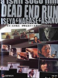 Dead End Run