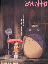 My Neighbor Totoro