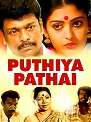 Pudhea Paadhai