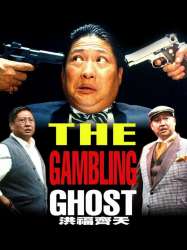 The Gambling Ghost