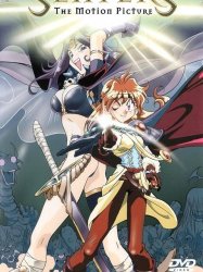 Slayers: The Motion Picture