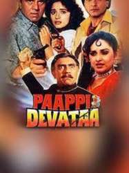 Paappi Devataa