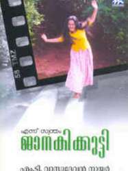 Ennu Swantham Janakikutty