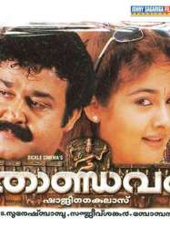 Thandavam