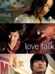 Love Talk