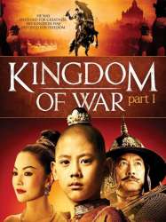 Kingdom of War: Part 1