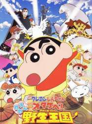 Crayon Shin-chan: Roar! Kasukabe Animal Kingdom