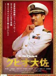 The Wonderful World of Captain Kuhio