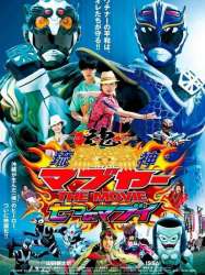 Ryujin Mabuyer The Movie: Nanatsu no Mabui