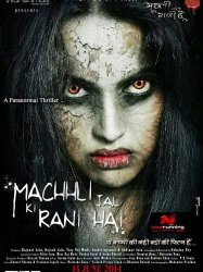 Machhli Jal Ki Rani Hai