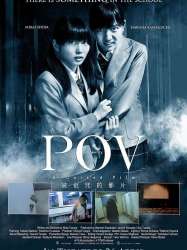 P.O.V. A Cursed Film