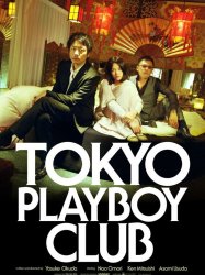 Tokyo Playboy Club