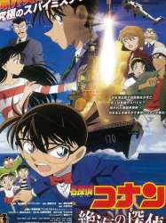 Detective Conan: Private Eye in the Distant Sea