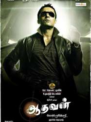 Aadhavan