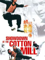 Showdown at the Cotton Mill