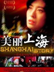 Shanghai Story