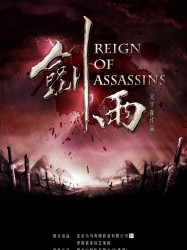 Reign of Assassins