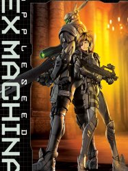 Appleseed: Ex Machina