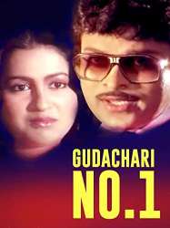 Gudachari No.1