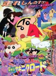 Crayon Shin-chan: The Glorious Storm-invoking Yakiniku Road