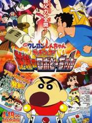 Crayon Shin-chan: Intense Battle! Robo Dad Strikes Back