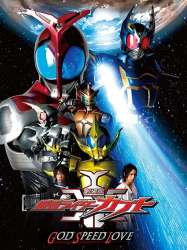 Kamen Rider Kabuto: God Speed Love