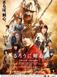 Rurouni Kenshin Part II: Kyoto Inferno