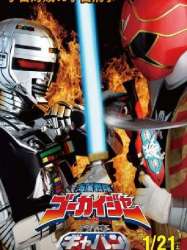 Kaizoku Sentai Gokaiger vs. Space Sheriff Gavan: The Movie